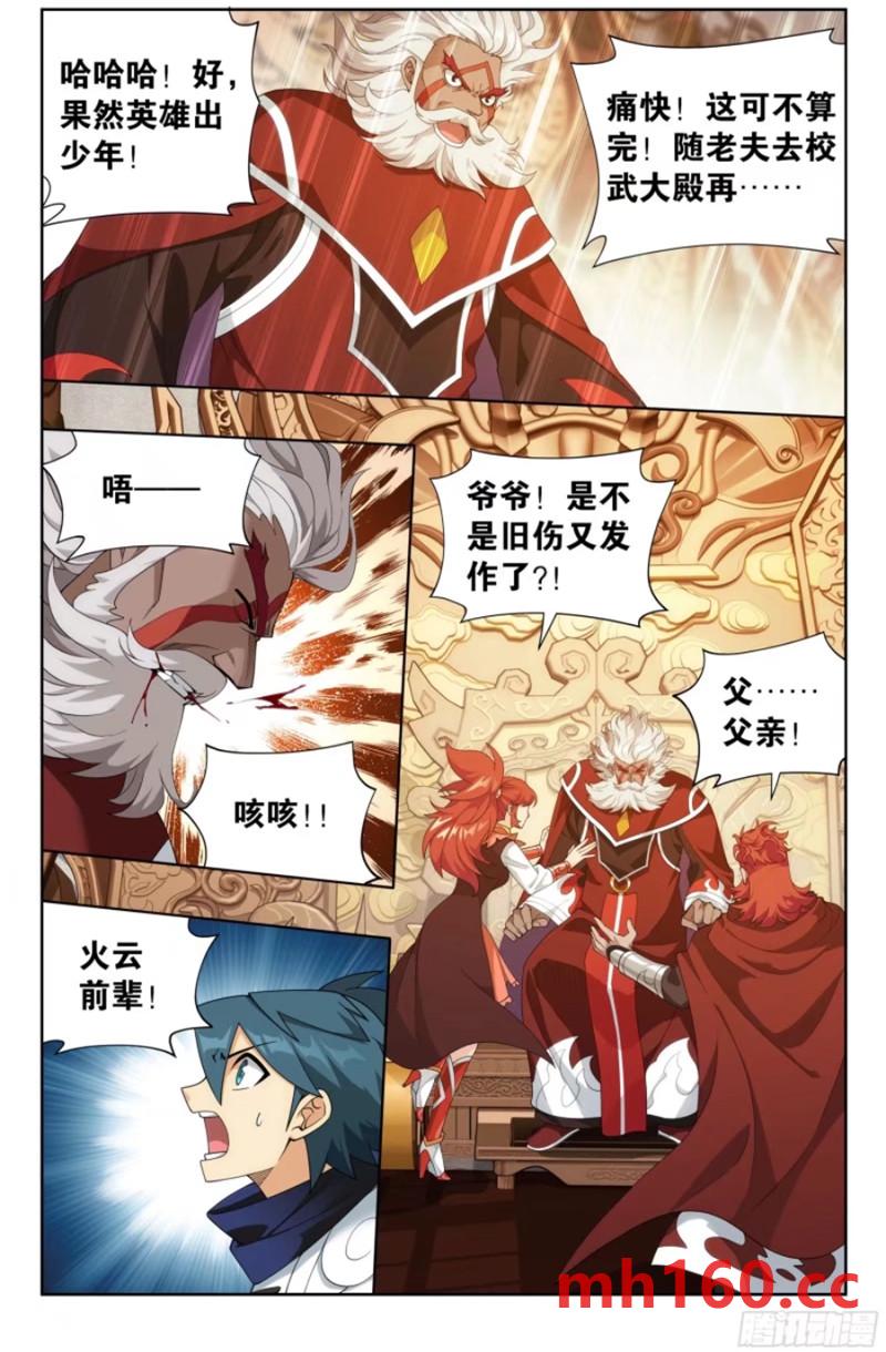 斗破苍穹漫画免费在线观看