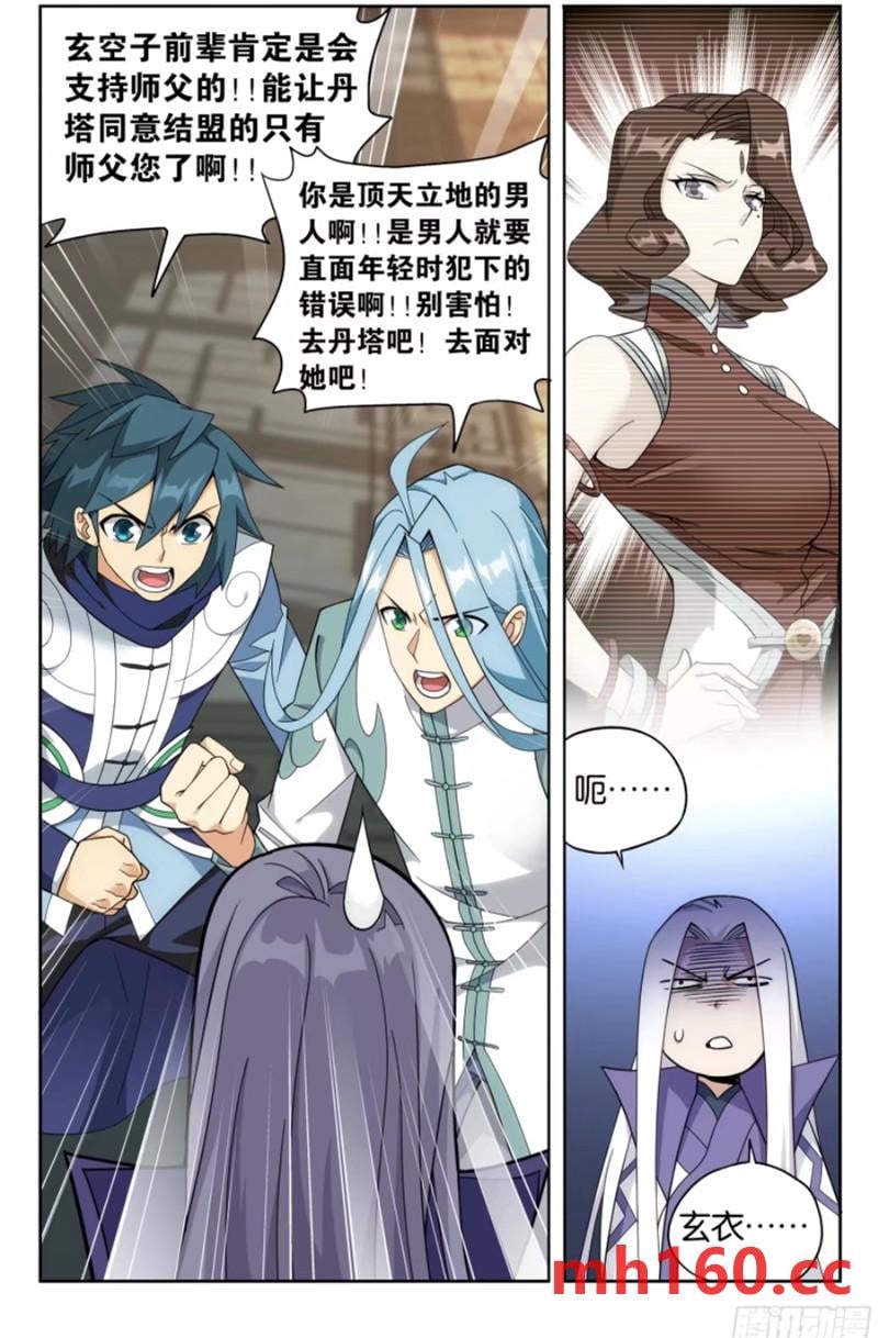 斗破苍穹漫画免费在线观看