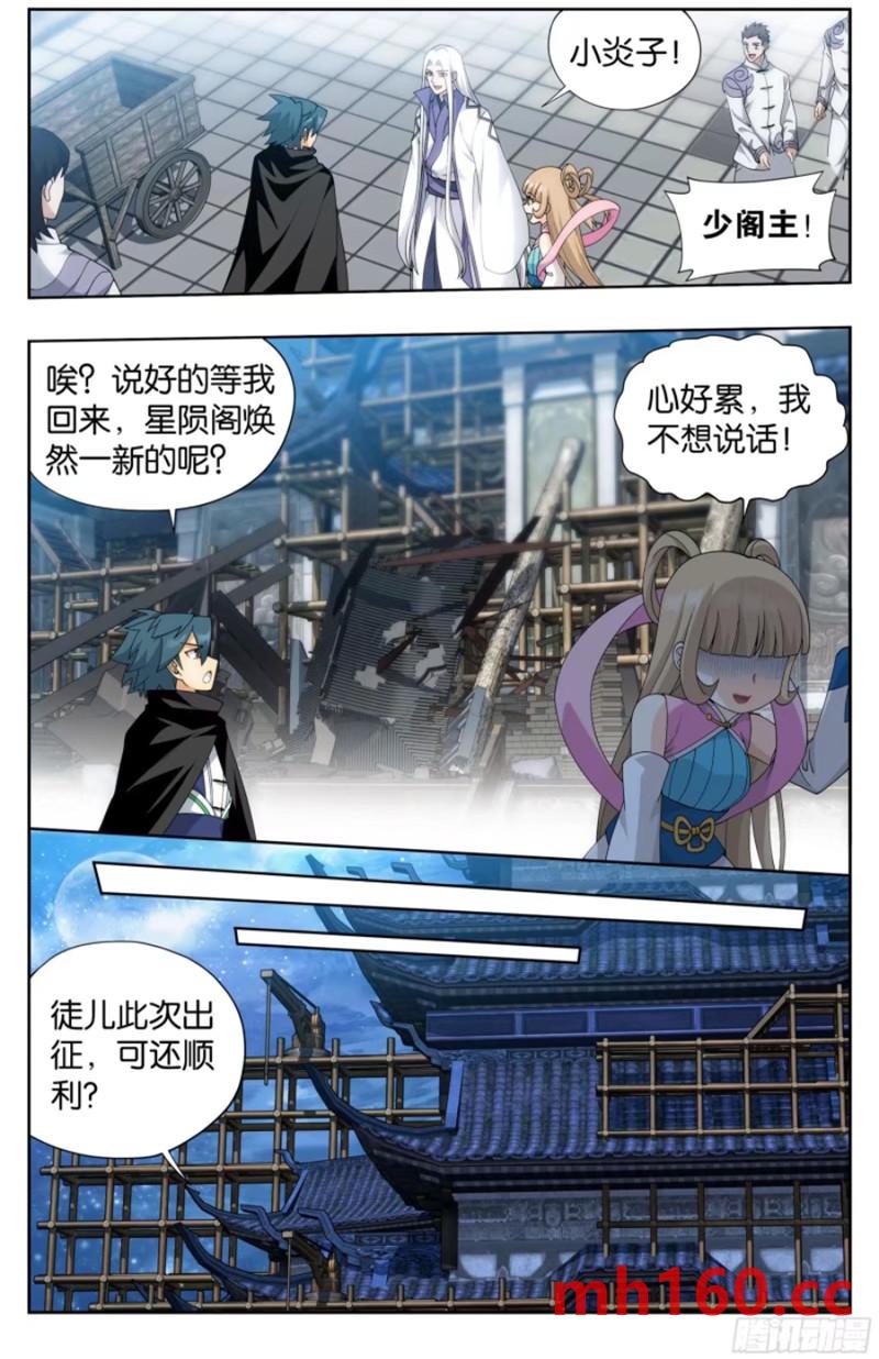 斗破苍穹漫画免费在线观看