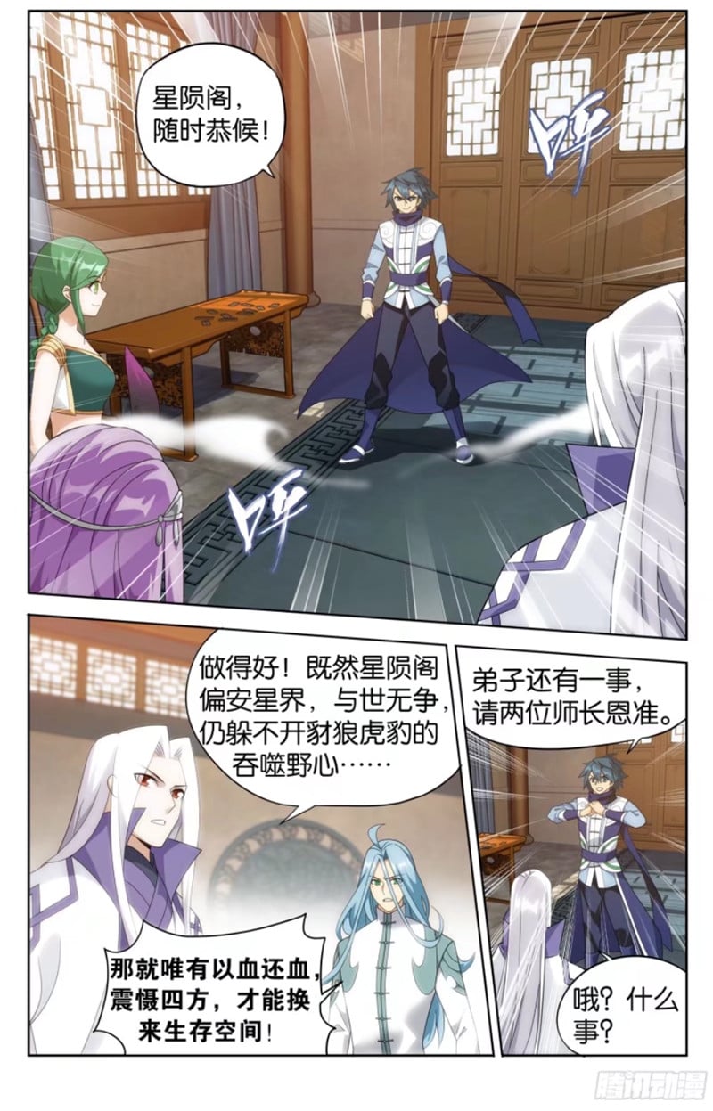 斗破苍穹漫画免费在线观看