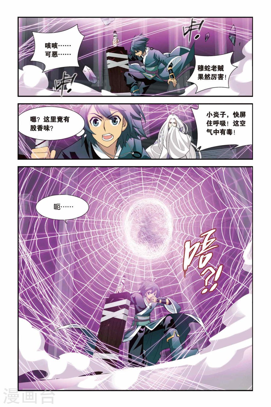 斗破苍穹漫画免费在线观看