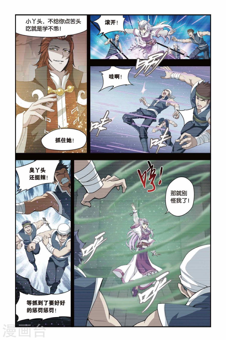 斗破苍穹漫画免费在线观看