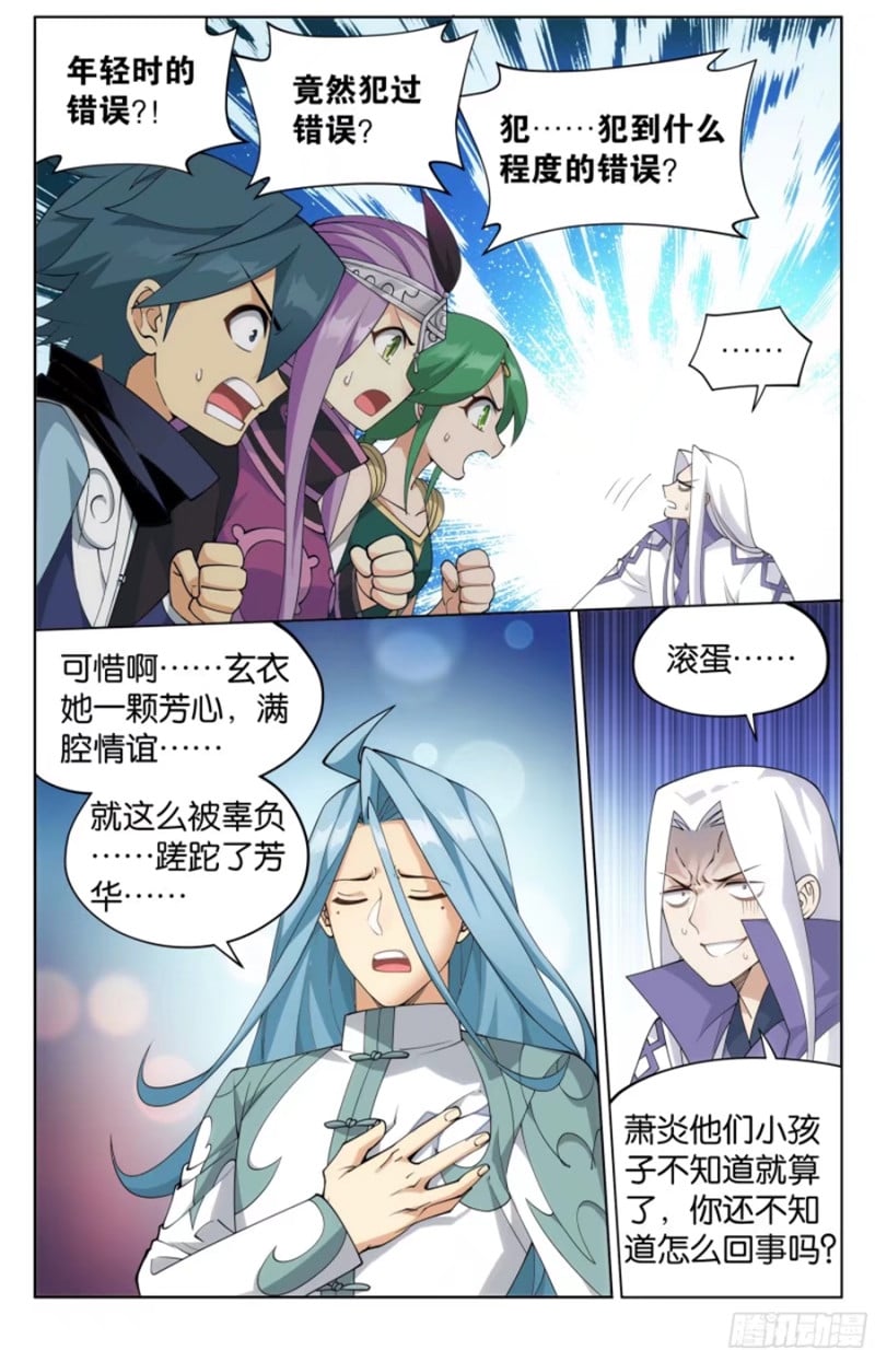 斗破苍穹漫画免费在线观看