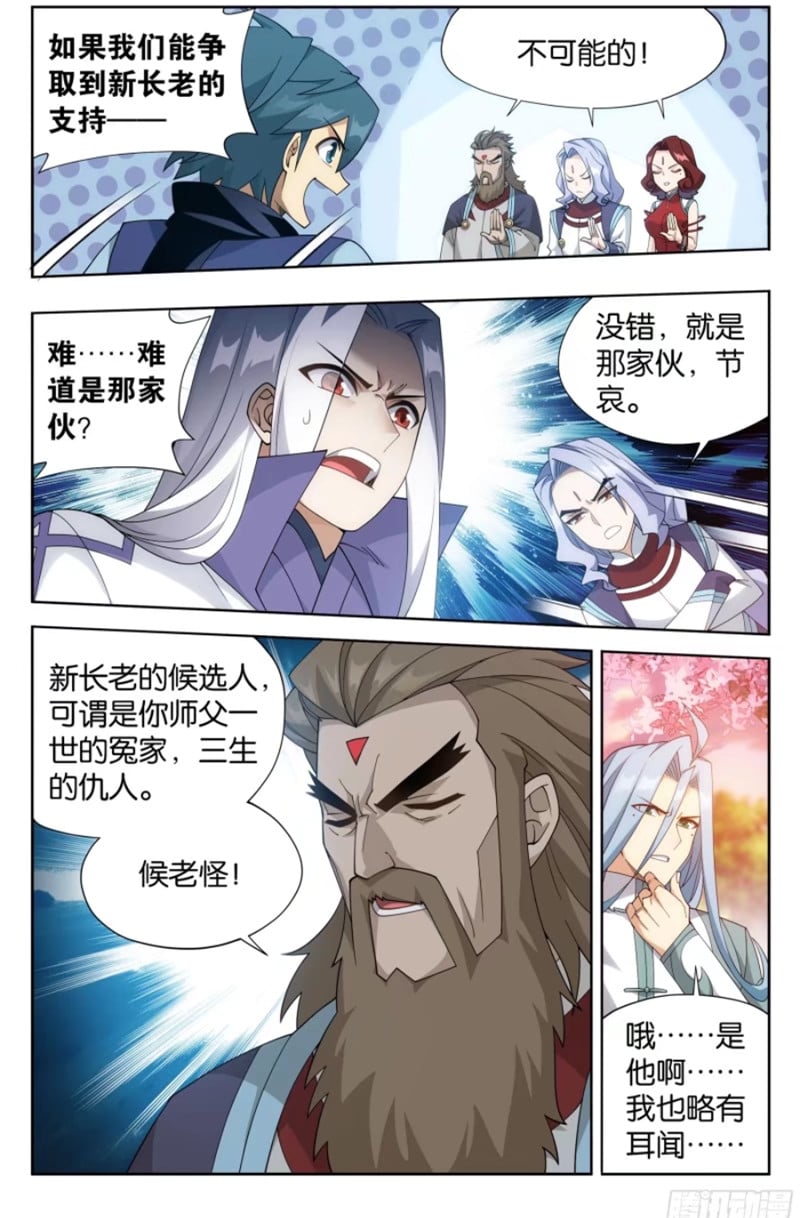 斗破苍穹漫画免费在线观看