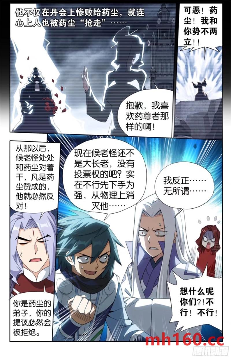 斗破苍穹漫画免费在线观看