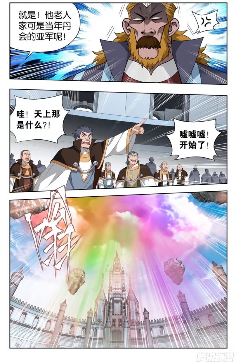 斗破苍穹漫画免费在线观看