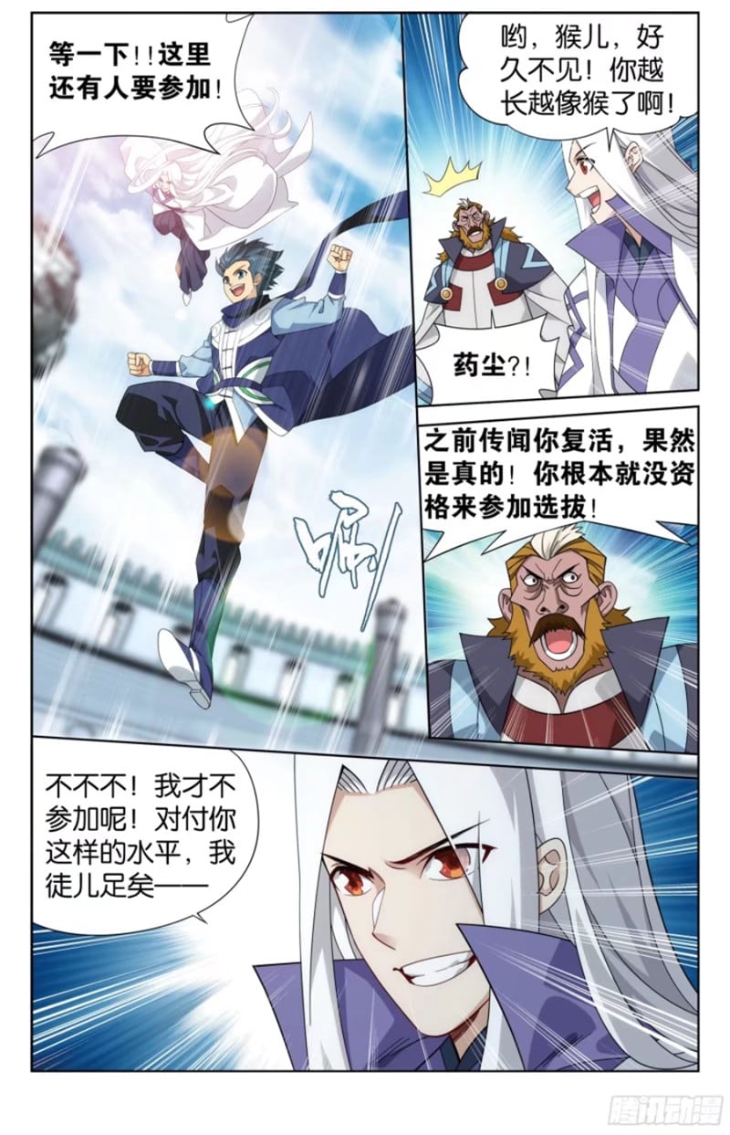 斗破苍穹漫画免费在线观看