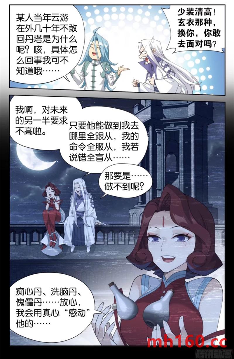 斗破苍穹漫画免费在线观看