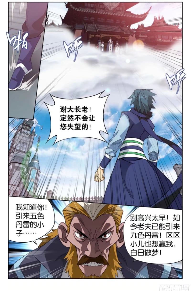 斗破苍穹漫画免费在线观看