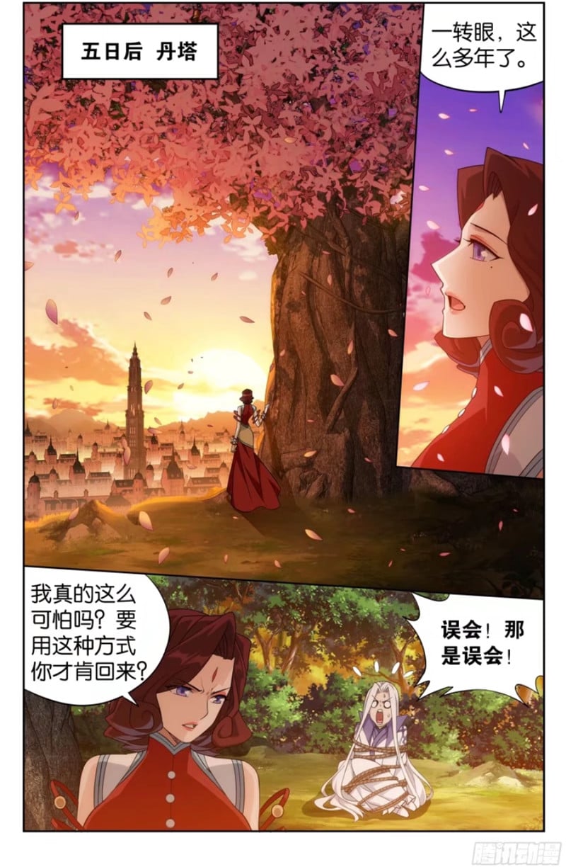 斗破苍穹漫画免费在线观看