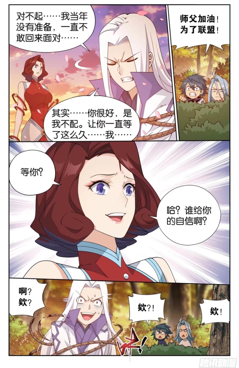 斗破苍穹漫画免费在线观看