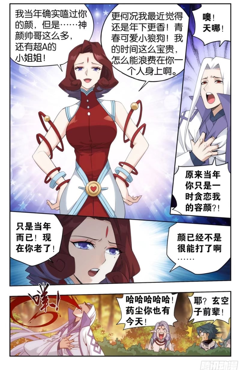 斗破苍穹漫画免费在线观看