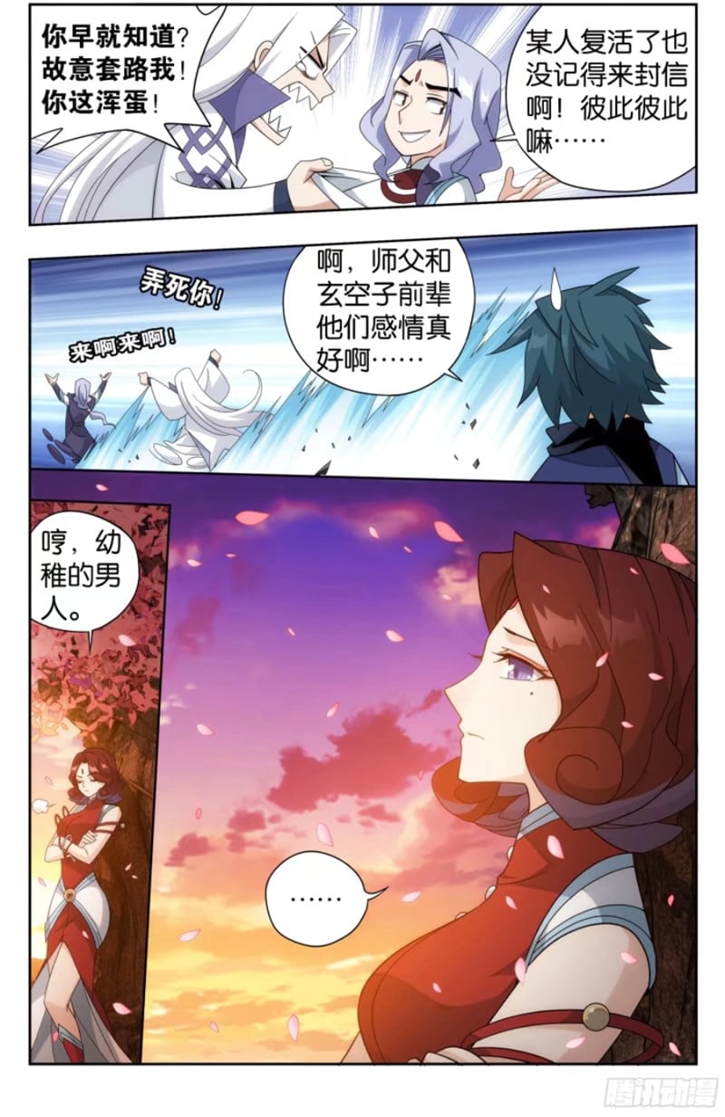 斗破苍穹漫画免费在线观看