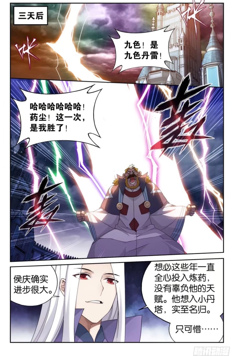 斗破苍穹漫画免费在线观看