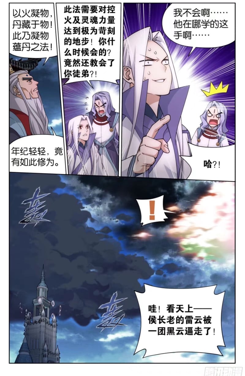 斗破苍穹漫画免费在线观看