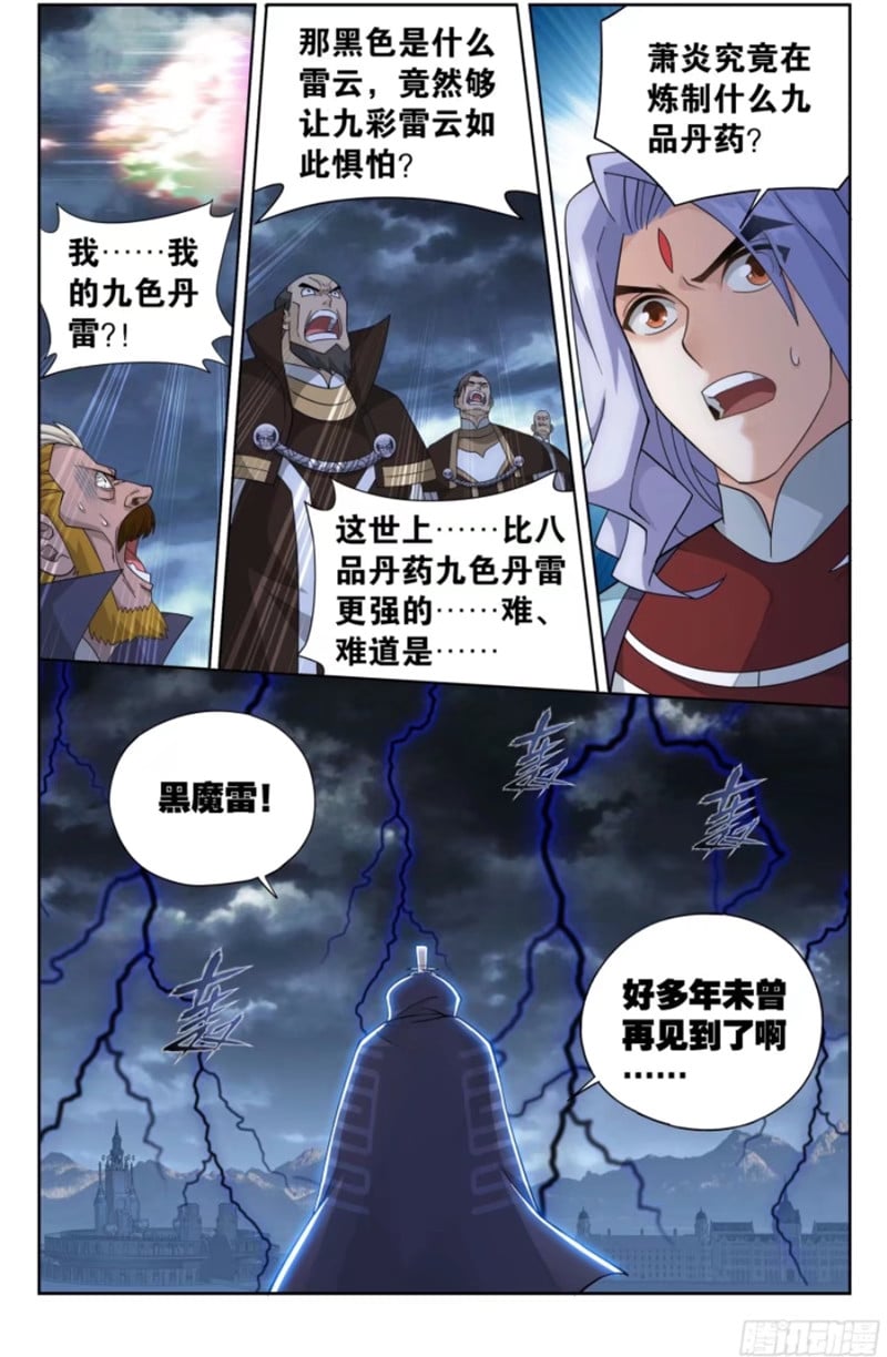 斗破苍穹漫画免费在线观看