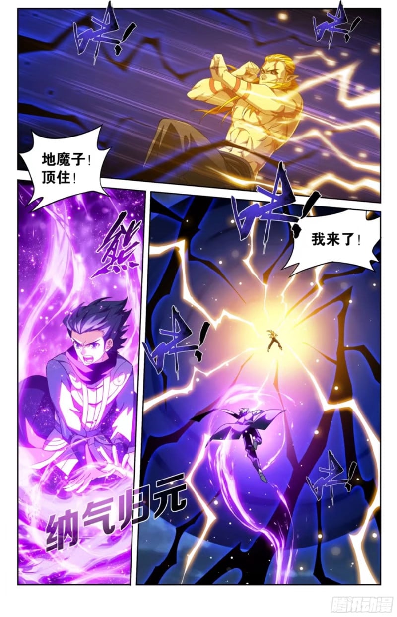 斗破苍穹漫画免费在线观看