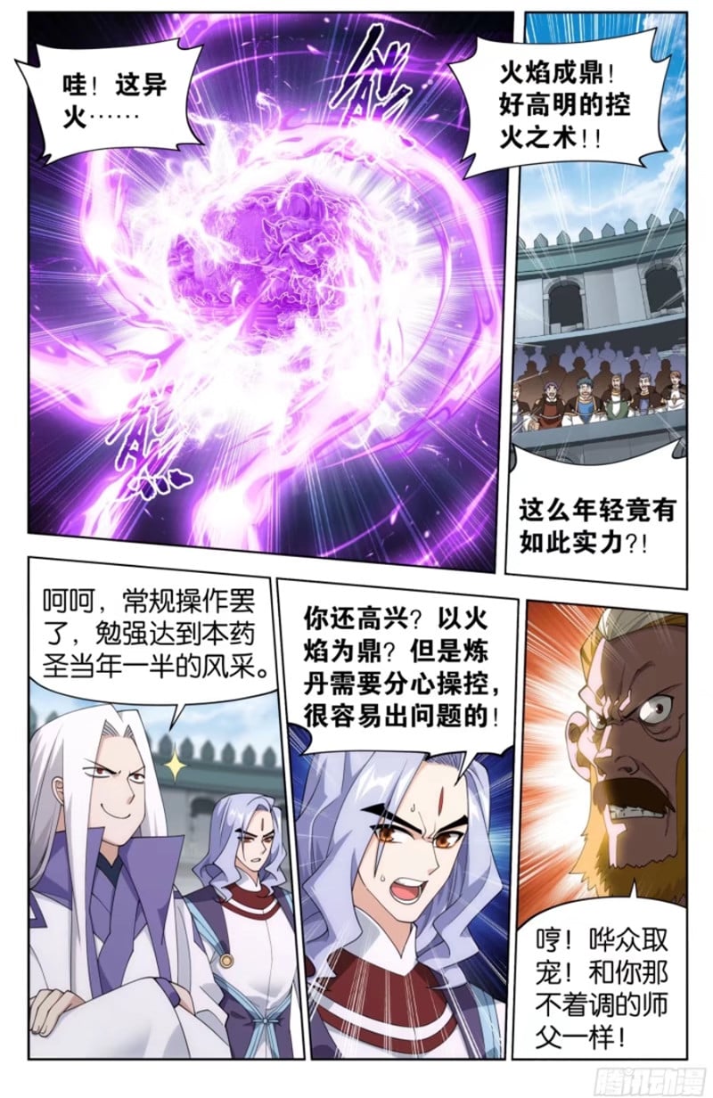 斗破苍穹漫画免费在线观看