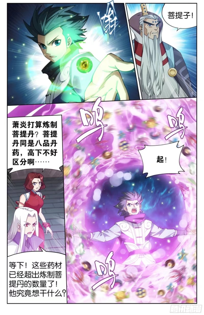 斗破苍穹漫画免费在线观看