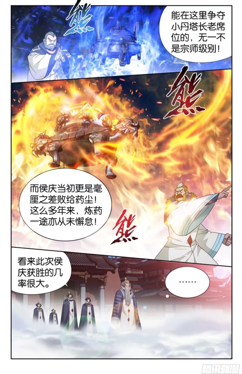 斗破苍穹漫画免费在线观看