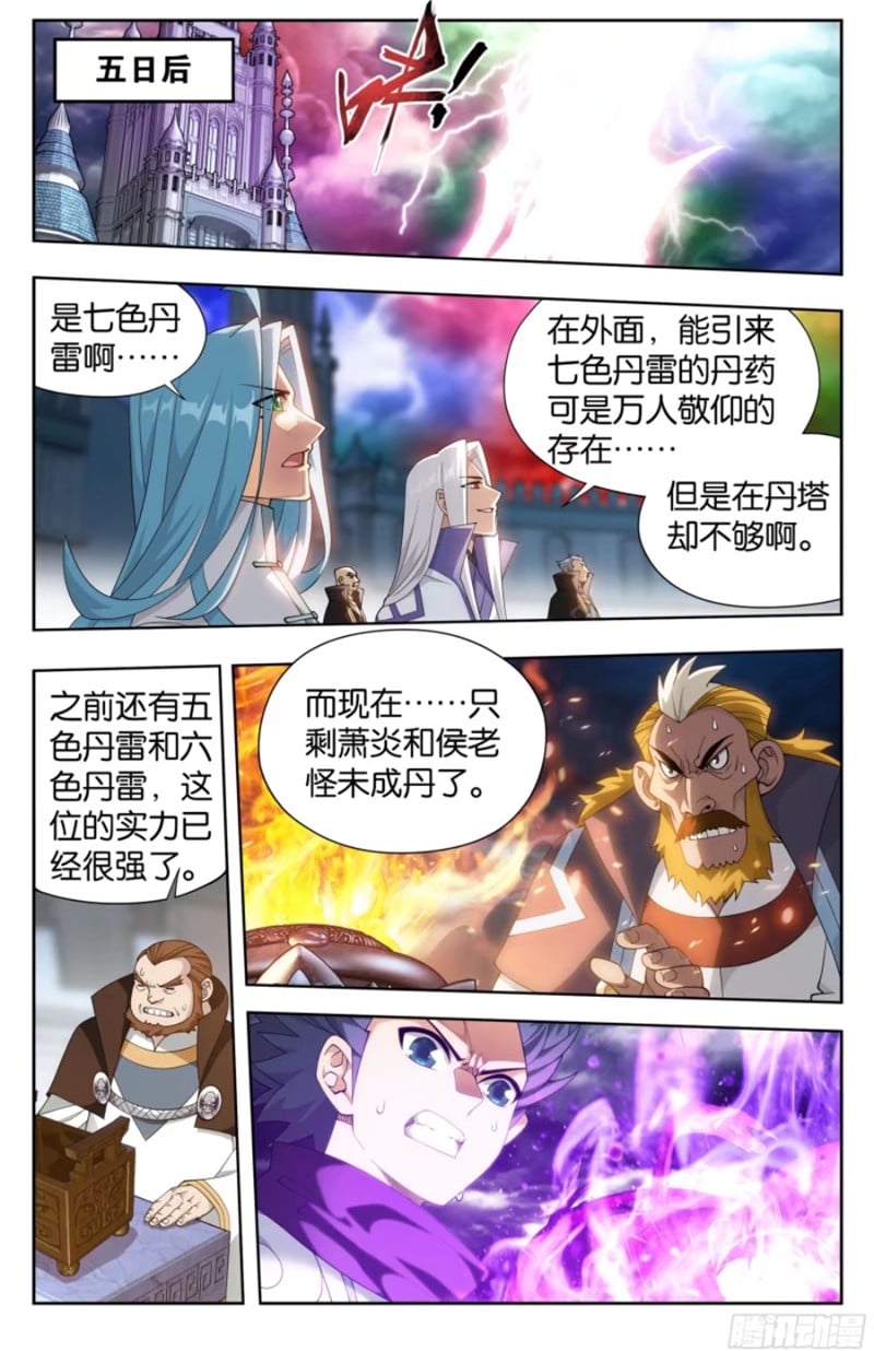 斗破苍穹漫画免费在线观看