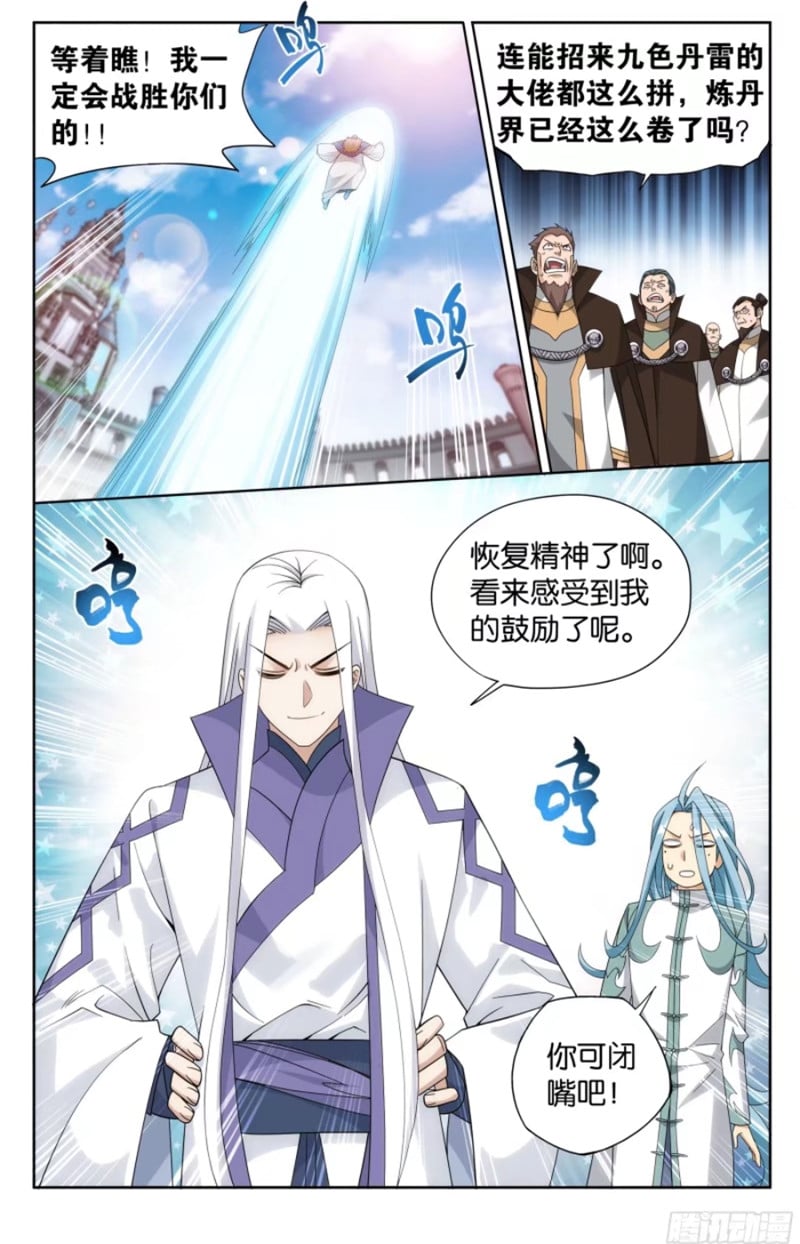 斗破苍穹漫画免费在线观看