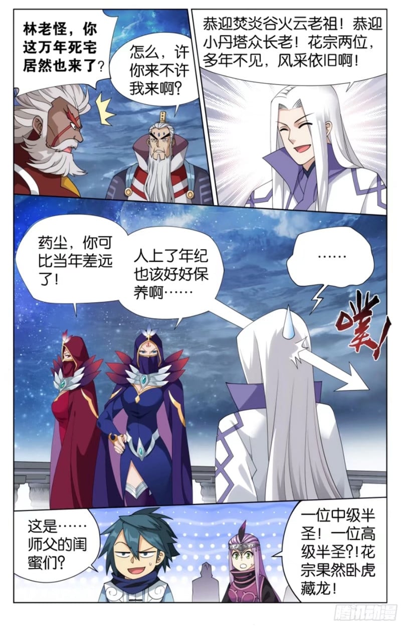 斗破苍穹漫画免费在线观看