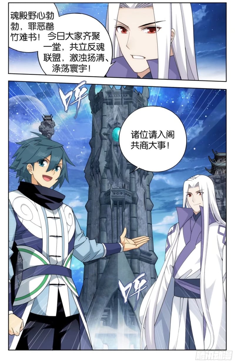 斗破苍穹漫画免费在线观看