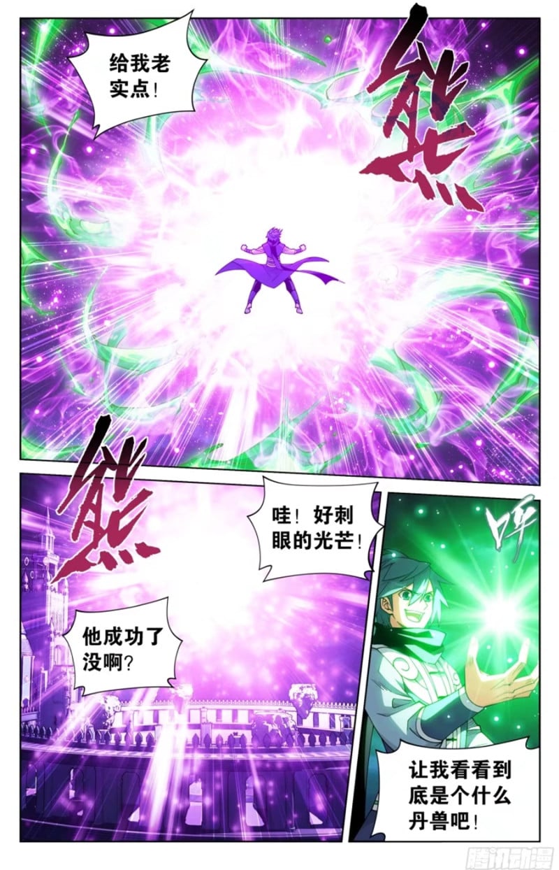 斗破苍穹漫画免费在线观看