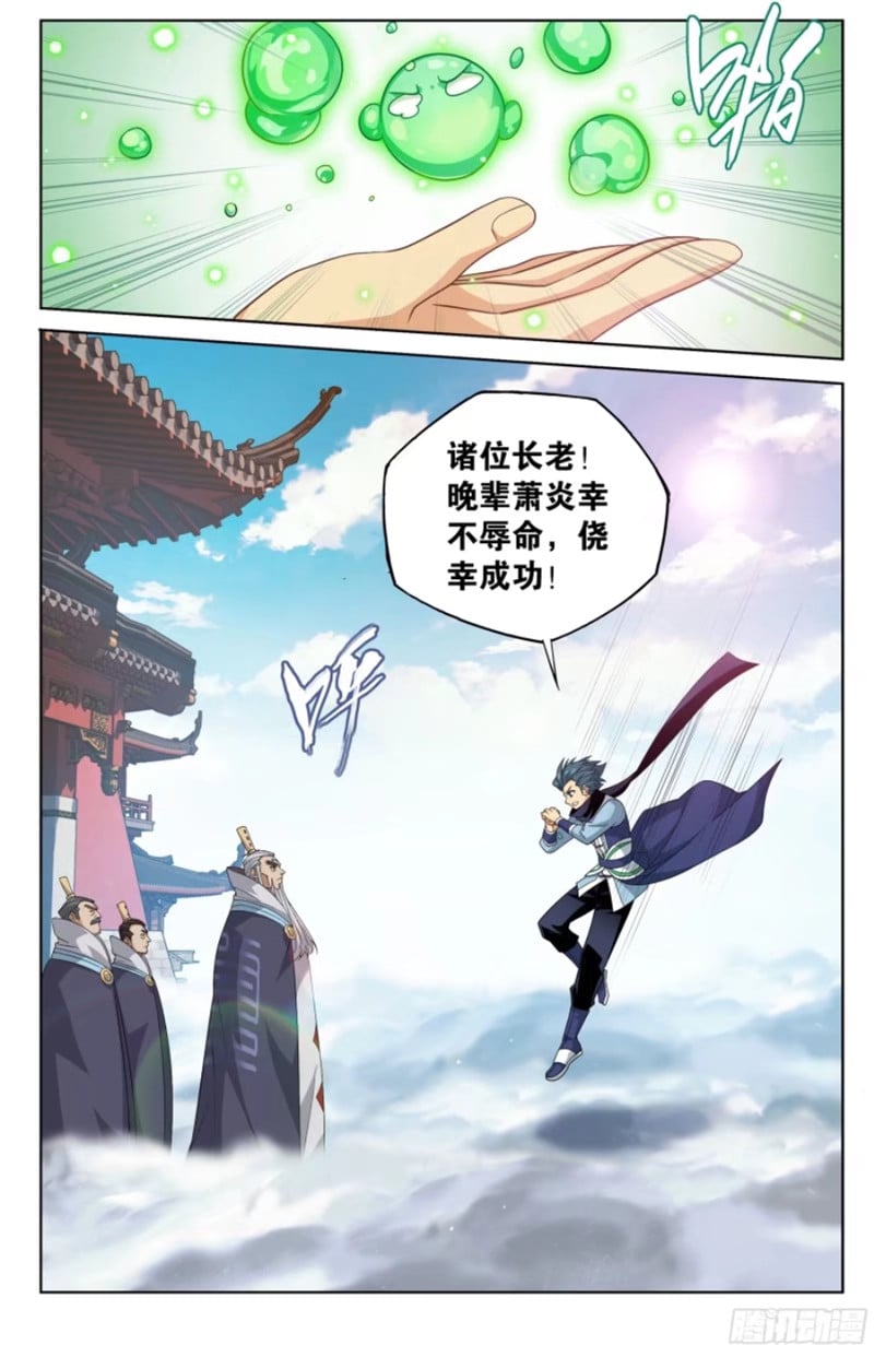 斗破苍穹漫画免费在线观看