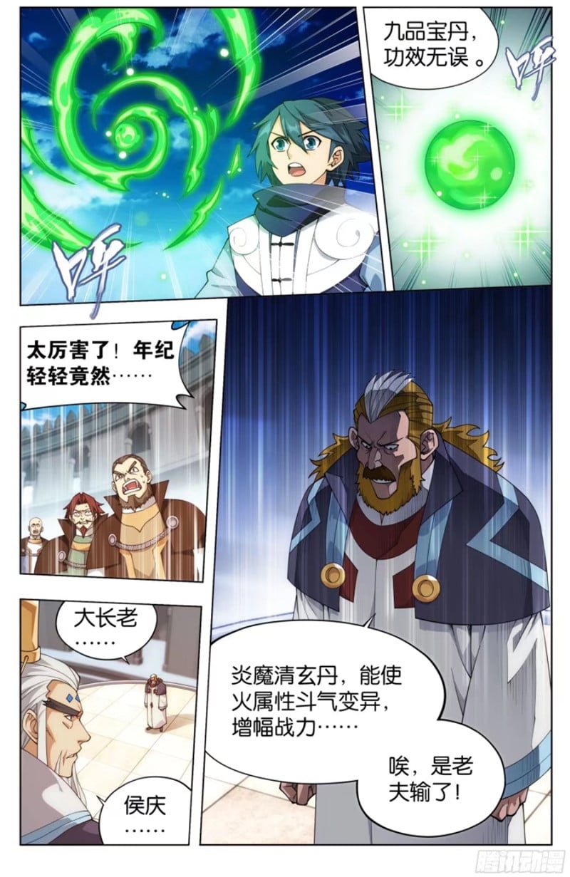 斗破苍穹漫画免费在线观看