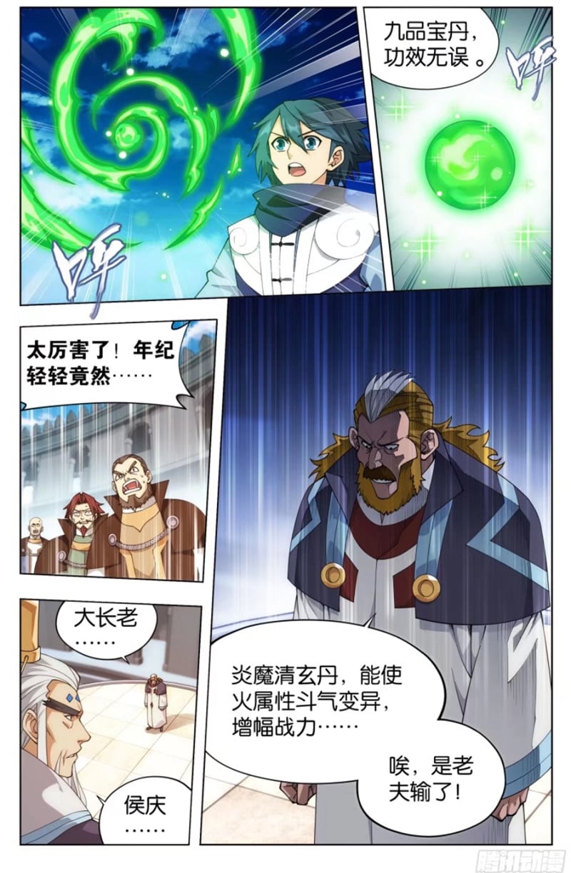 斗破苍穹漫画免费在线观看