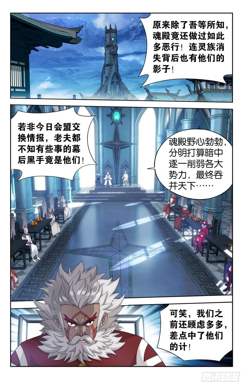 斗破苍穹漫画免费在线观看