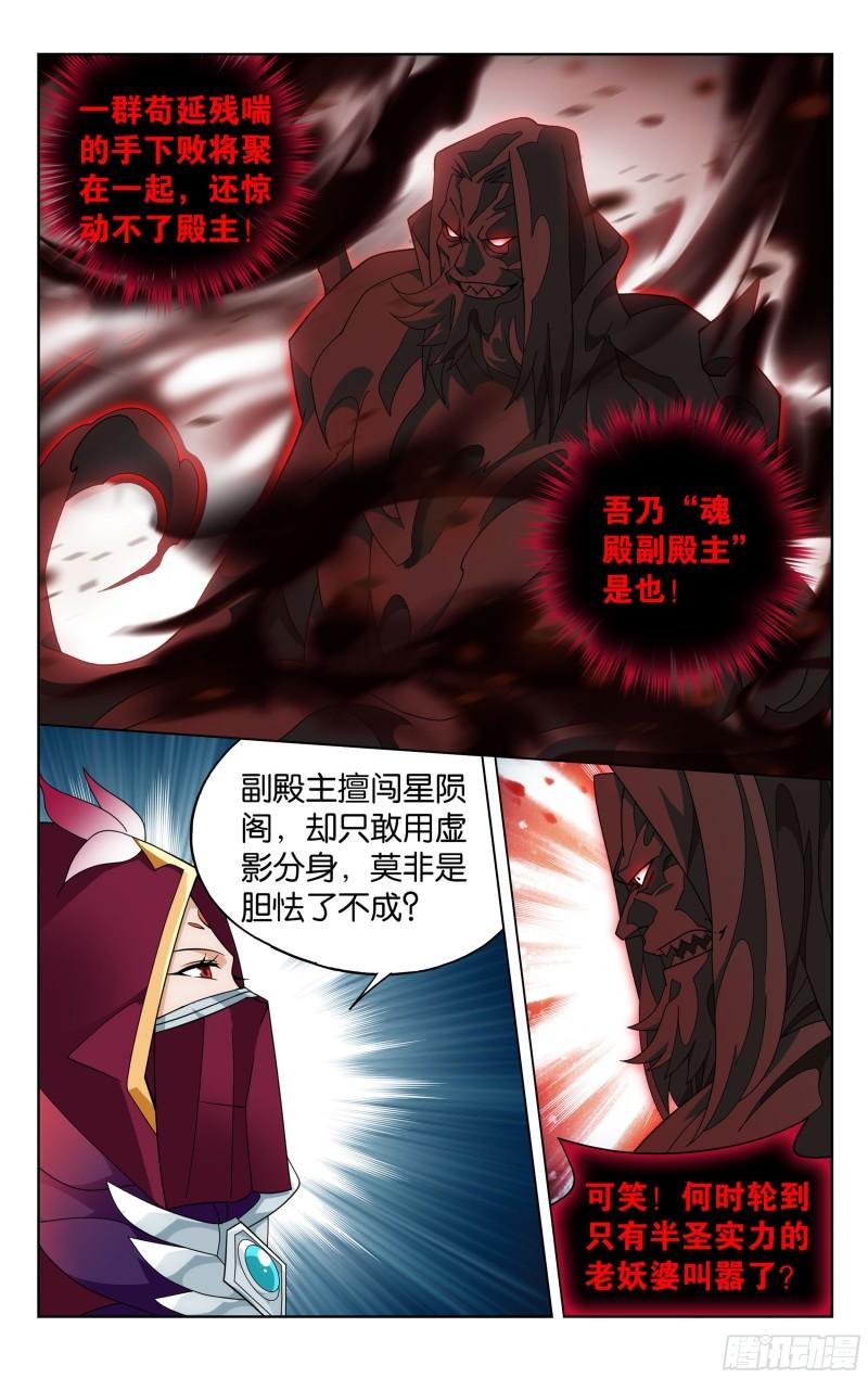 斗破苍穹漫画免费在线观看