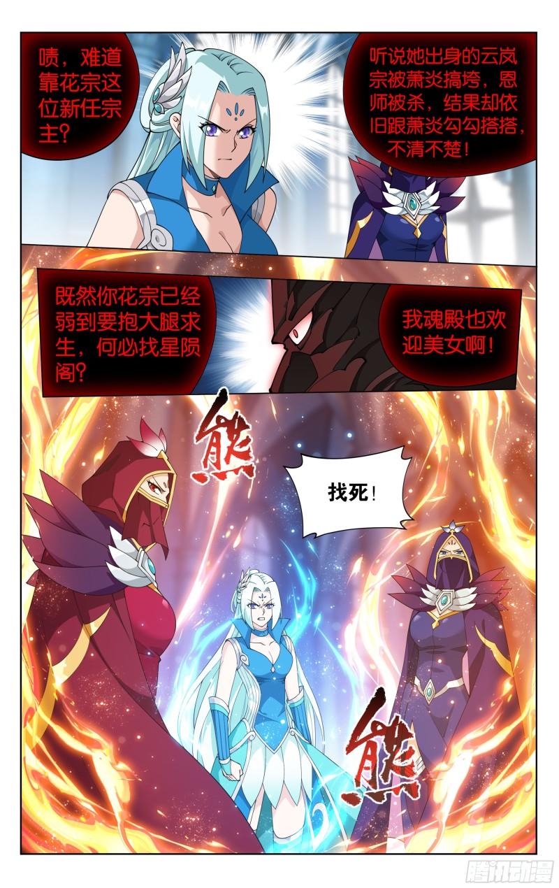 斗破苍穹漫画免费在线观看