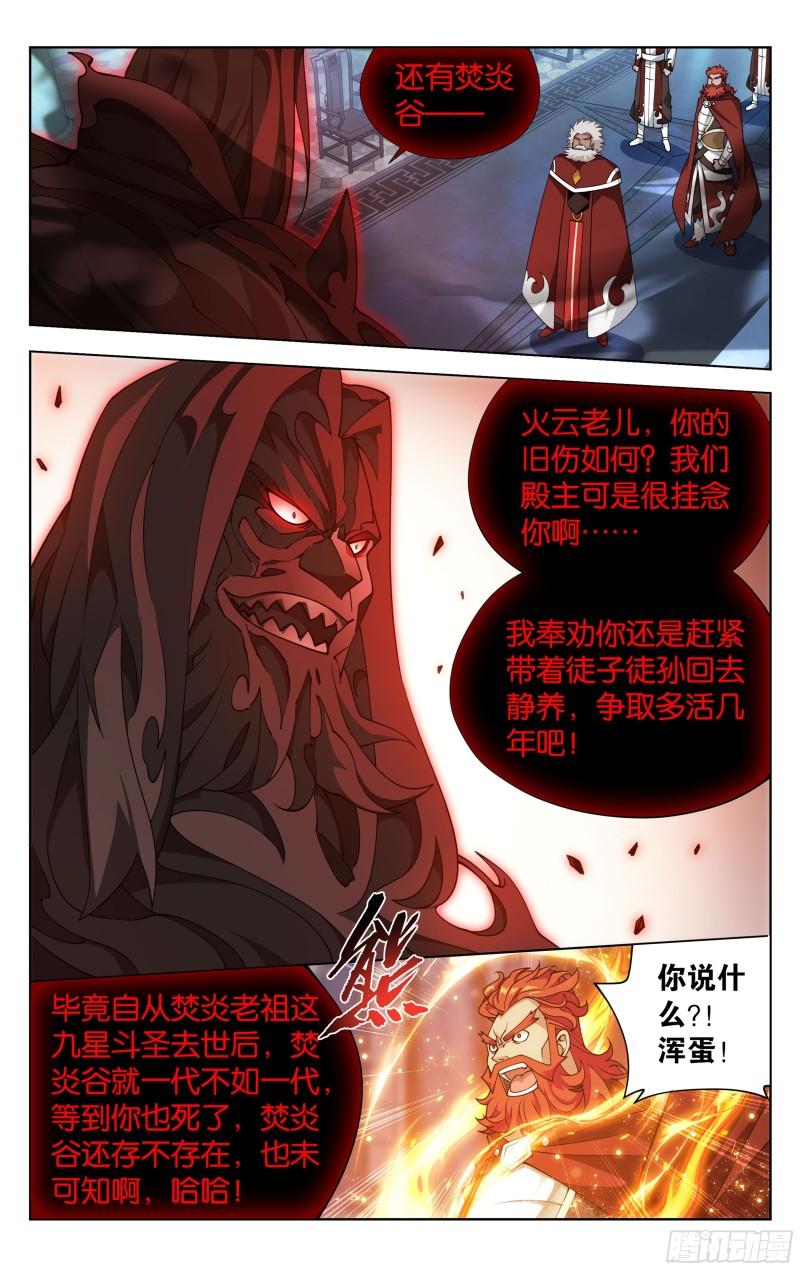 斗破苍穹漫画免费在线观看