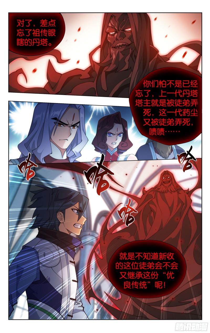 斗破苍穹漫画免费在线观看