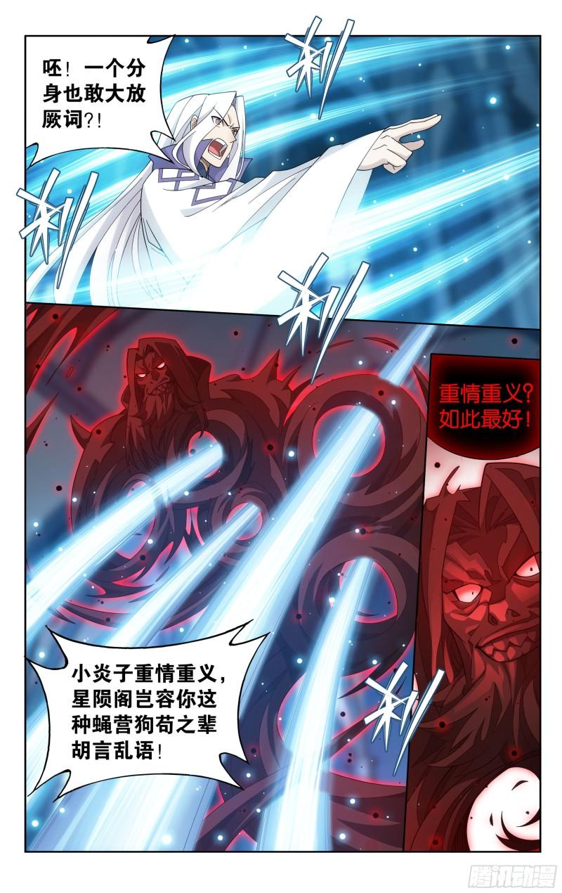 斗破苍穹漫画免费在线观看