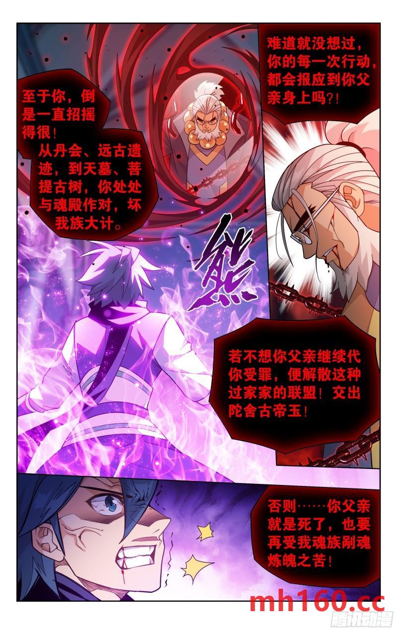 斗破苍穹漫画免费在线观看