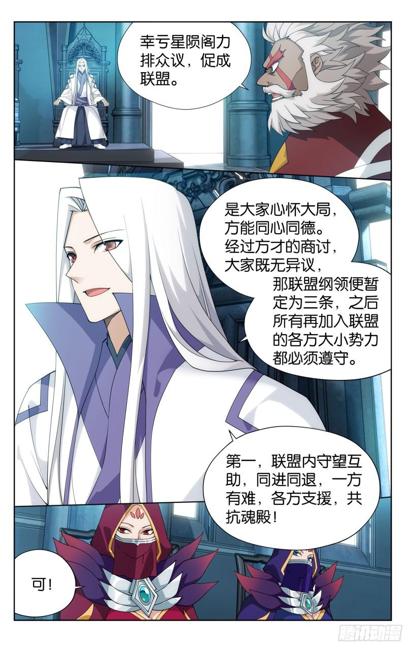 斗破苍穹漫画免费在线观看