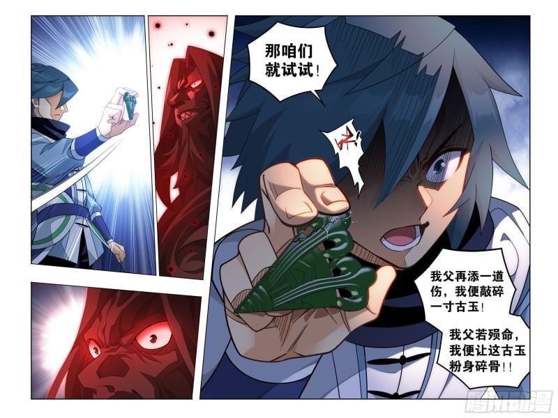 斗破苍穹漫画免费在线观看