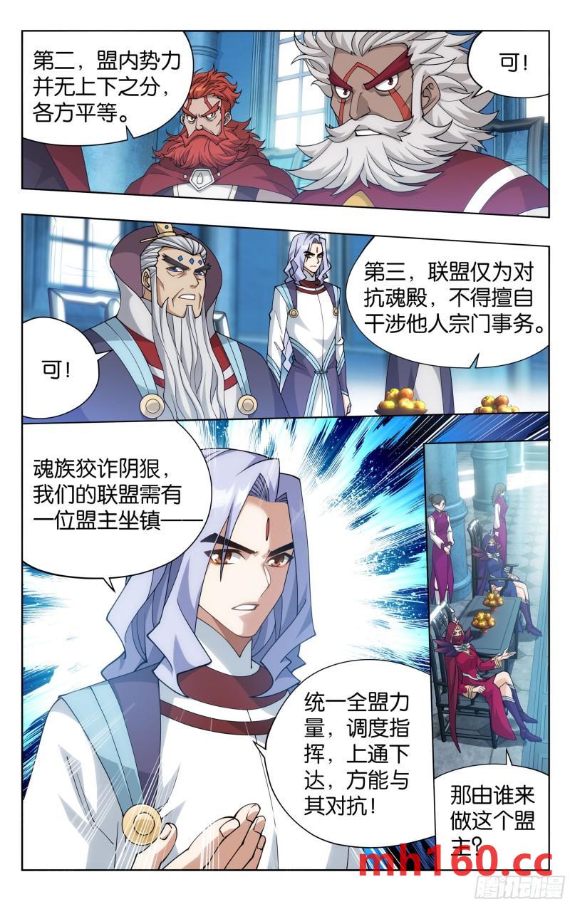 斗破苍穹漫画免费在线观看