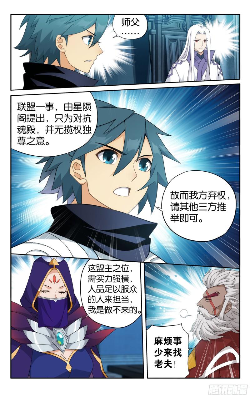 斗破苍穹漫画免费在线观看