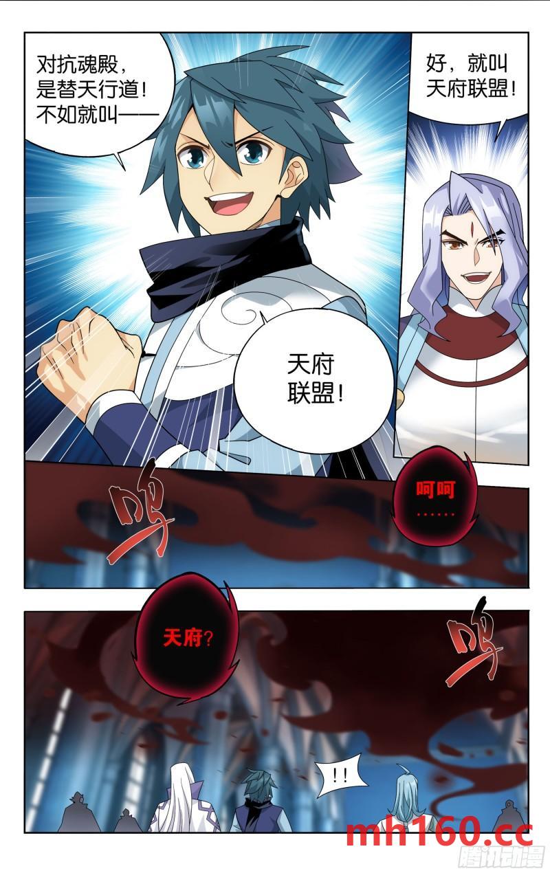 斗破苍穹漫画免费在线观看