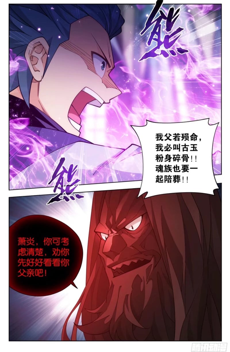 斗破苍穹漫画免费在线观看