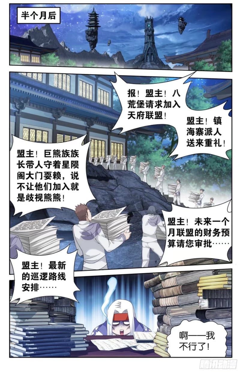 斗破苍穹漫画免费在线观看