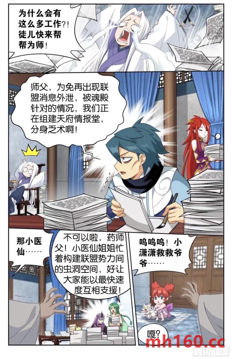 斗破苍穹漫画免费在线观看