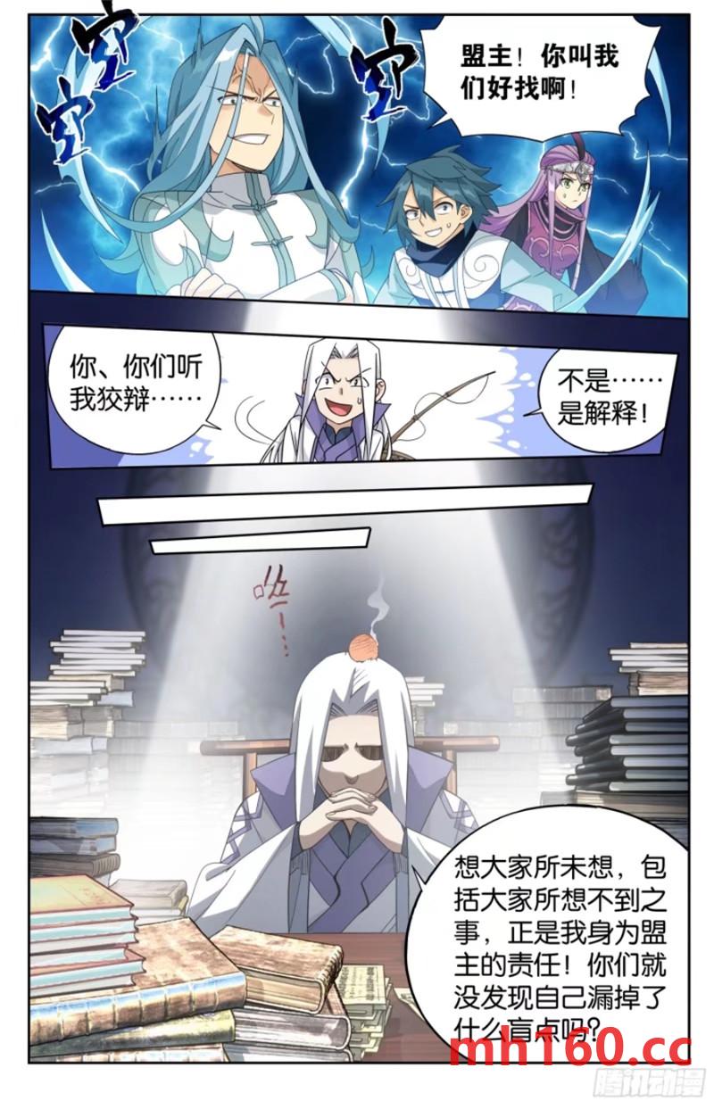 斗破苍穹漫画免费在线观看