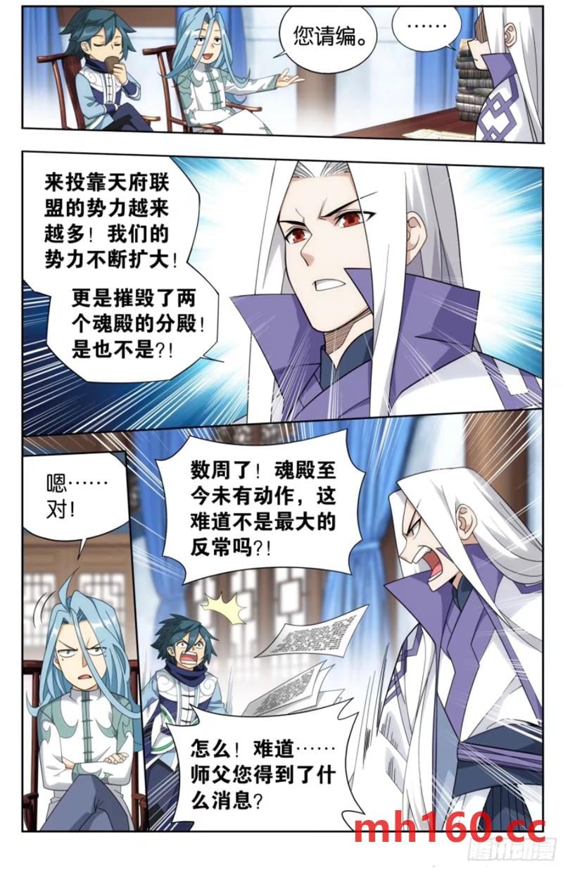 斗破苍穹漫画免费在线观看