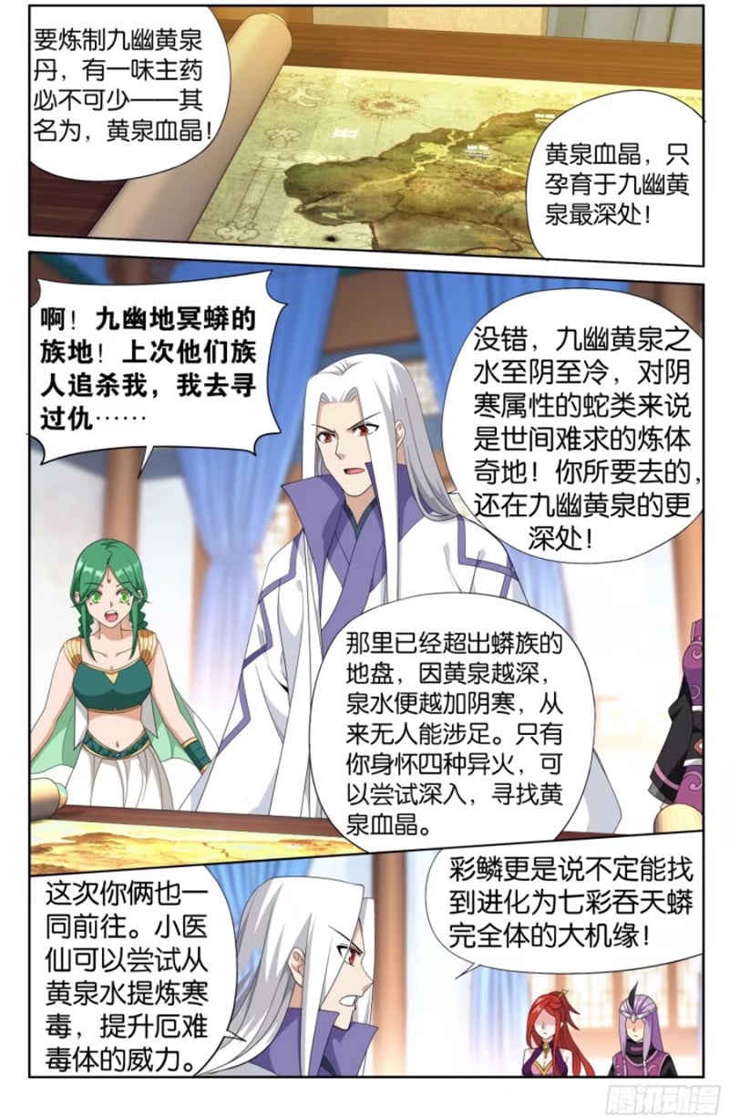 斗破苍穹漫画免费在线观看